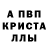 Метадон кристалл Nicola Abeni