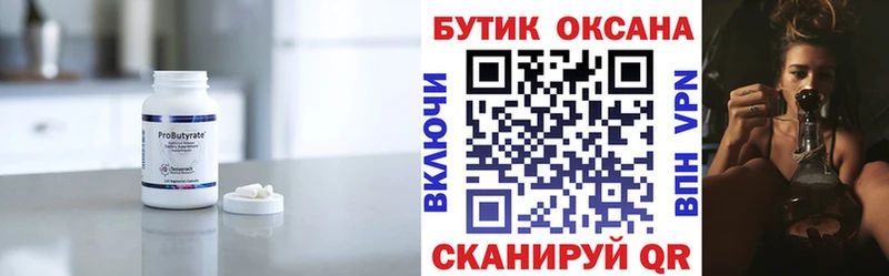 БУТИРАТ 99%  ОМГ ОМГ ТОР  Ярцево  что такое наркотик 