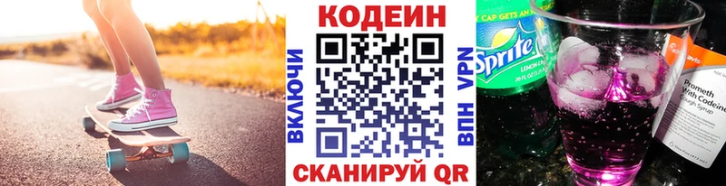 Кодеиновый сироп Lean напиток Lean (лин)  продажа наркотиков  Ярцево 