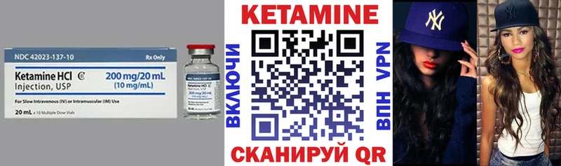 Кетамин VHQ Ярцево